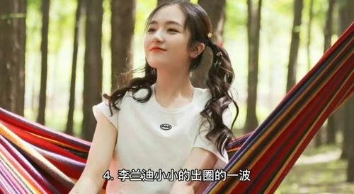 娱乐大爆料张凌赫白鹿视频,张凌赫白鹿甜蜜互动，视频曝光恋情细节  第3张