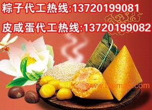 五芳斋粽子爆料视频,传统工艺与现代创新的完美融合 第2张 五芳斋粽子爆料视频,传统工艺与现代创新的完美融合 第2张