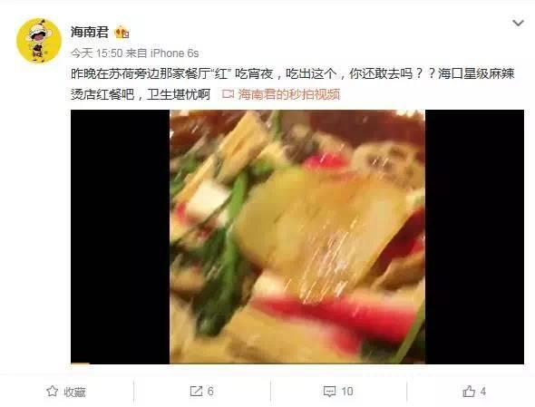 麻辣烫爆料视频,行业内幕大曝光! 第3张 麻辣烫爆料视频,行业内幕大曝光! 第3张
