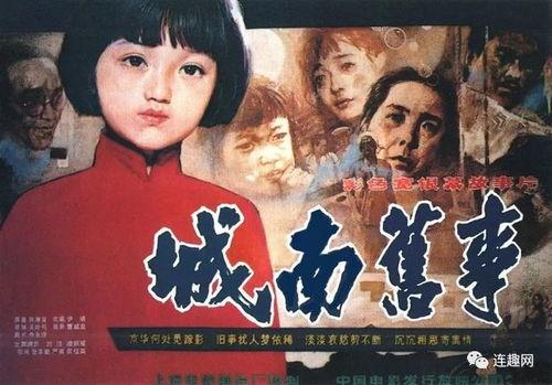 电影城南旧事在线观看,穿越时光的童年记忆 第2张 电影城南旧事在线观看,穿越时光的童年记忆 第2张